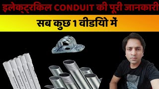 Electrical Conduit  इलेक्ट्रिकल CONDUIT की पूरी जानकारी  Types of conduit I Size of Conduit [upl. by Oderf5]