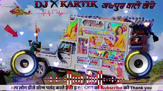 Aaj ki Raat Maja Husan ka aakho se liyjiye Dj Remix Song Hard Bass remix Song 4x4 Bass remix Song [upl. by Ahseei518]