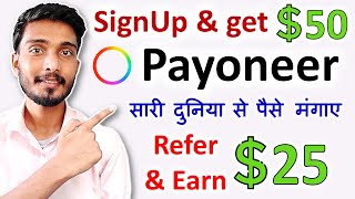 Payoneer account kaise banaye  How to create payoneer account  How to Receive Payment from Abroad [upl. by Naahs]