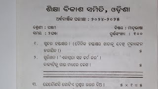 SSVM class 5 half yearly exam MIL question paper 202425 [upl. by Areemas766]