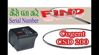 How to Find Cogent CSD Serial Number । डिवाइस का सीरियल नम्‍बर कैसे पता करे [upl. by Euhc339]