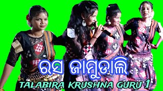 Rasa Jamudali🎵New Sambalpuri Song🔥talabira krushna guru 1sbmusic145🔥rangin krushna guru  sb music [upl. by Eikkin697]