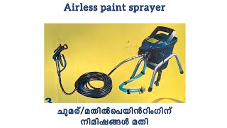 Ideal Airless paint sprayer  wall painting machine  paint sprayer  air compressor [upl. by Earvin]