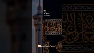 Jumma Mubarak 🕋🤲🏻 Jumma Mubarak Whatsapp Status 2023 Jumma Mubarak Status jummamubarakjummastatus [upl. by Loy]