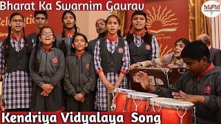 Bharat Ka Swarnim Gaurav Kendriya Vidyalaya Layega Song  केन्द्रीय विद्यालय गीत [upl. by Kyriako270]