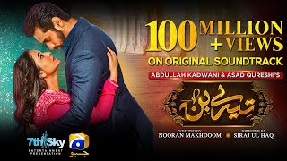 Tere Bin  OST  ft Yumna Zaidi Wahaj Ali  Shani Arshad  Har Pal Geo  7th Sky Entertainment [upl. by Izak]