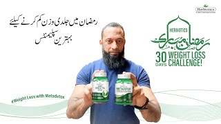 Metadetox amp Grimix  Fastest Weight Management Supplements in Ramazan  Usman Ali Fitness [upl. by Eelrahc]