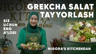 Салат Греческий  Grekcha salat tayyorlash Greek Salad Oddiy retsept [upl. by Drarej]