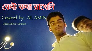 Kew kotha rakheni  Covered by AL AMIN  Minar Rahman [upl. by Ahsercal]