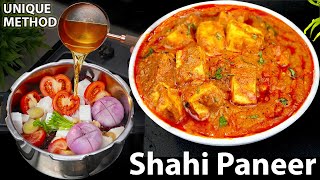 दुनिया का सबसे आसान SHAHI PANEER अब घंटो का काम मिंटो में मुश्किलें होंगी आसान COOKER SHAHI PANEER [upl. by Unity907]