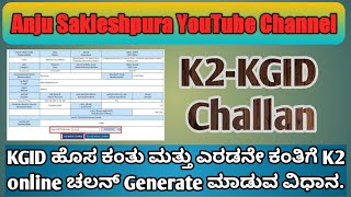 KGID online K2 Challan generation Intial Deposit or New [upl. by Greerson]