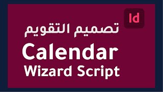 How to use Calendar Wizard in Adobe indesign [upl. by Inttirb]