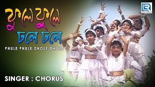 Phule Phule Dhole Dhole  Rabindra Sangeet  Bengali Dance  Bengali Song 2019 [upl. by Kcirb]