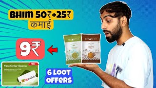 Paytm Rs9 LOOT  BHIM Rs75 Earning  Uni Rs100 Free Giftcard  Tata 1mg 100 Cashback [upl. by Nawat]