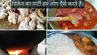 चिकेन का पार्टी हम लोग ऐैसे करते हैं।💪💪chicken party minivlog [upl. by Thilda]