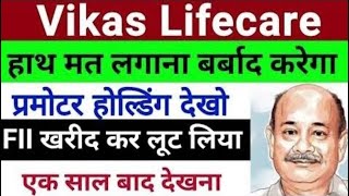 VIKAS LIFECARE SHARE LTD LATEST NEWS  VIKAS LIFECARE SHARE LTD COMPLETE ANALYSIS  NEXT TARGET 🎯 [upl. by Morissa]