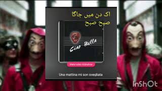 Bella Ciao Urdu Translation with Music بیلا چاؤ اردو [upl. by Kumagai]