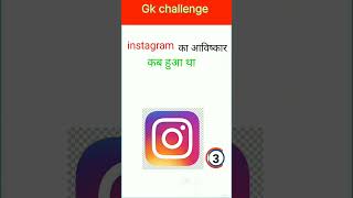 Instagram ka avishkar quiz in hindi shortvedio [upl. by Meagher]