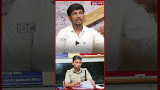 இது ஒரு IPS அதிகாரியின் வேலையா NTK VarunkumarIPS Seeman IBCTamil [upl. by Anauqes]