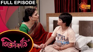 Jiyonakthi  Full Episode  02 Feb 2021  Sun Bangla TV Serial  Bengali Serial [upl. by Rosen]