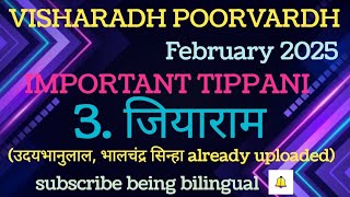 visharadh poorvardhfebruary 2025important tippani jiyaramजियाराम hindi exam [upl. by Eimilb]