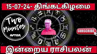 இன்றைய ராசிபலன்கள்  today rasipalan in tamil  Daily horoscope  150724 [upl. by Pedaias636]