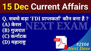 Next Dose2104  15 December 2023 Current Affairs  Daily Current Affairs  Current Affairs In Hindi [upl. by Lind692]