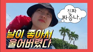 🇨🇺 68 쿠바여행중 화가나서 울어버렸다 ㅣ바라데로 여행 [upl. by Dowd119]