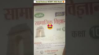 class 10th NCERT social science book review best book for class 10th students pls buy this book 😊 👍 [upl. by Friederike209]