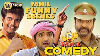 Tamil Comedy Funny Scenes Tamil Movie Funny Scenes Tamil New Movie Comedy Latest Upload 2018 HD [upl. by Conte477]