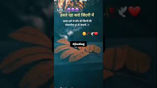 jindagi ma smile motivation speech trending sorts viralvideo [upl. by Yrrem34]