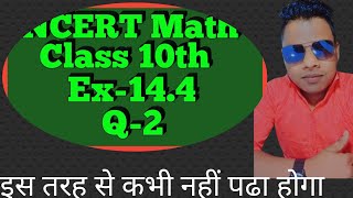 class 10th maths chapter 14 exercise 144 question 2 in hindi [upl. by Liman88]