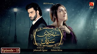 Bedardi Saiyaan  Ep 15 Eng Sub  Agha Ali  Sanam Chaudry  Geo Kahani [upl. by Nadabas]