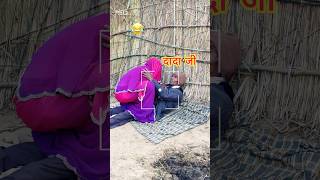 बाबू आओ पिओ 😋😜 दादी ❤️ दादा 😡 Upboyraj Comedy 🤣😂 YouTube trending funny comedy shorts uff [upl. by Quenna]