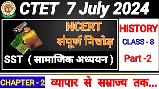 CTET Social Science Complete 68 NCERT l CTET Paper 2 Social Science l CTET Paper 2 sst l CTET SST [upl. by Jobie]