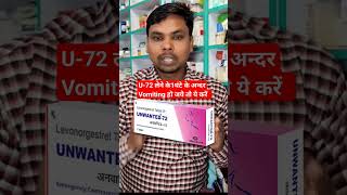 Unwanted 72  lene ke kitne din bad period aata h  72 hour pregnancy tablet healthrishi [upl. by Blythe]