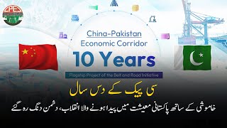 10 Years of CPEC  Revolutionized Economy Silently For Rise Of Pakistan  Documentary  Gwadar CPEC [upl. by Schilling320]