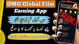 OMG Global Film Earning App Review  OMG Global Film Real or Fake  OMG Earning App Scam Alert [upl. by Neeuq]