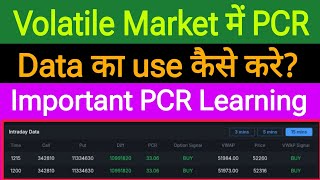 PCR Data Analysis  how to use PCR data in the Volatile market  pcrdata optionstrading [upl. by Polinski]