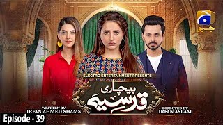 Bechari Qudsia  Episode 39  28th August 2021  HAR PAL GEO [upl. by Llewen132]