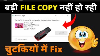 Fix  File Too Large For Destination File System  File Too Large For Pendrive  Error Fix Windows [upl. by Savell]