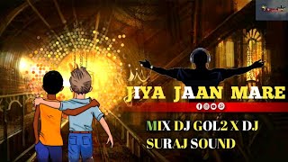 JIYA JAAN MARE TURI HAY RE FESHIN WALI amp CG SONG REMIX DJ GOL2 X DJ SURAJ SOUNDUT [upl. by Elleinet509]