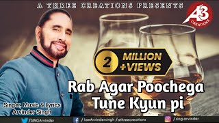 RAB AGAR POOCHEGA  ARVINDER SINGH Super Hit Sharabi Song [upl. by Hgiellek]