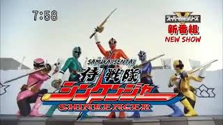 shinkenger act 1 promo [upl. by Airegin780]