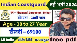 Indian Coast Guard Kolkata Recruitment 2024 Notification Out Offline Form job2024 [upl. by Mohandis]