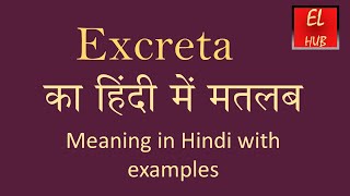 Excreta meaning in Hindi [upl. by Enrahs]