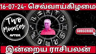 இன்றைய ராசிபலன்கள்  today rasipalan in tamil  Daily horoscope  160724 [upl. by Janela]