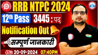 RRB NTPC New Vacancy 2024  Railway NTPC 12th Notification 2024 Salary Qualification Form Fill Up [upl. by Chris]