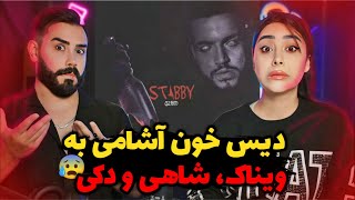 021Kid  Stabby REACTION  دیس عجیب ۰۲۱کید به چند نفر😱 [upl. by Glennon]