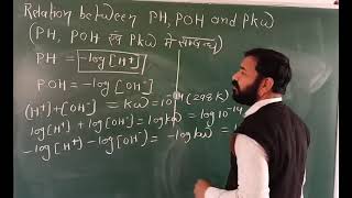 BSc First Year  Major Chemistry Relation Between pH  pOH and pkW  pH  pOH और pkW में सम्बंध [upl. by Ledda]